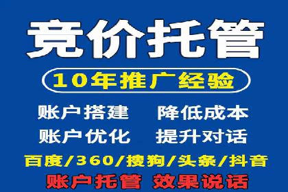 百度推广代运营的优化方法：提升广告效果的关键